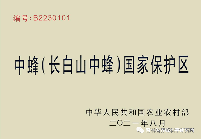 保护区.png