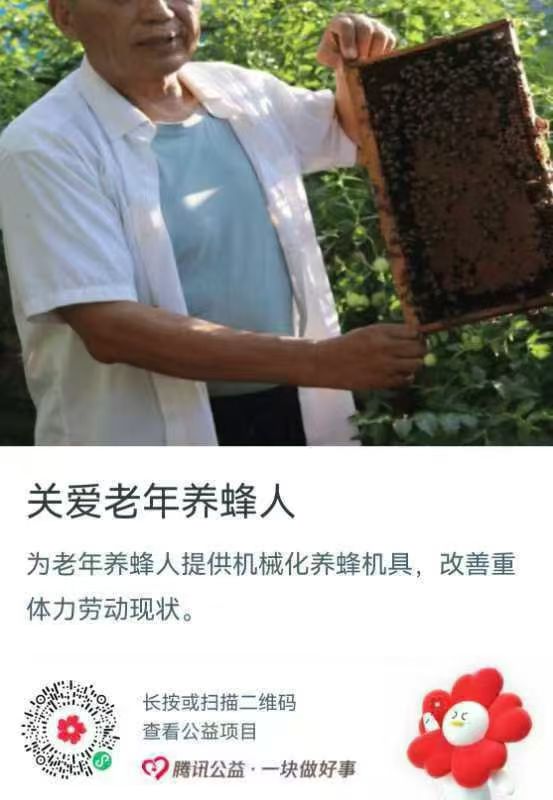 募捐.jpg